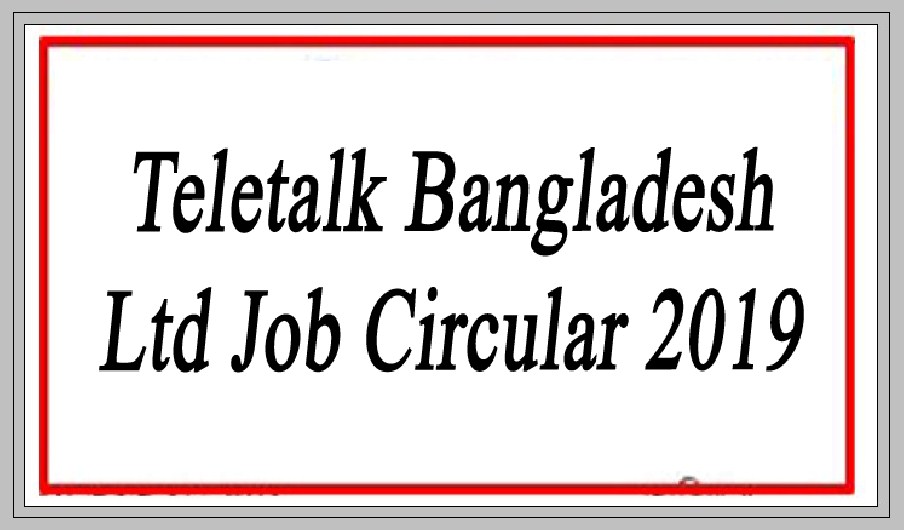 Teletalk Bangladesh Ltd Job Circular 2019 Bd Job Circulars 7574