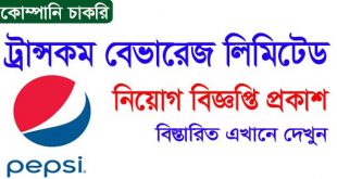 Pepsi Bangladesh Job Circular 2021
